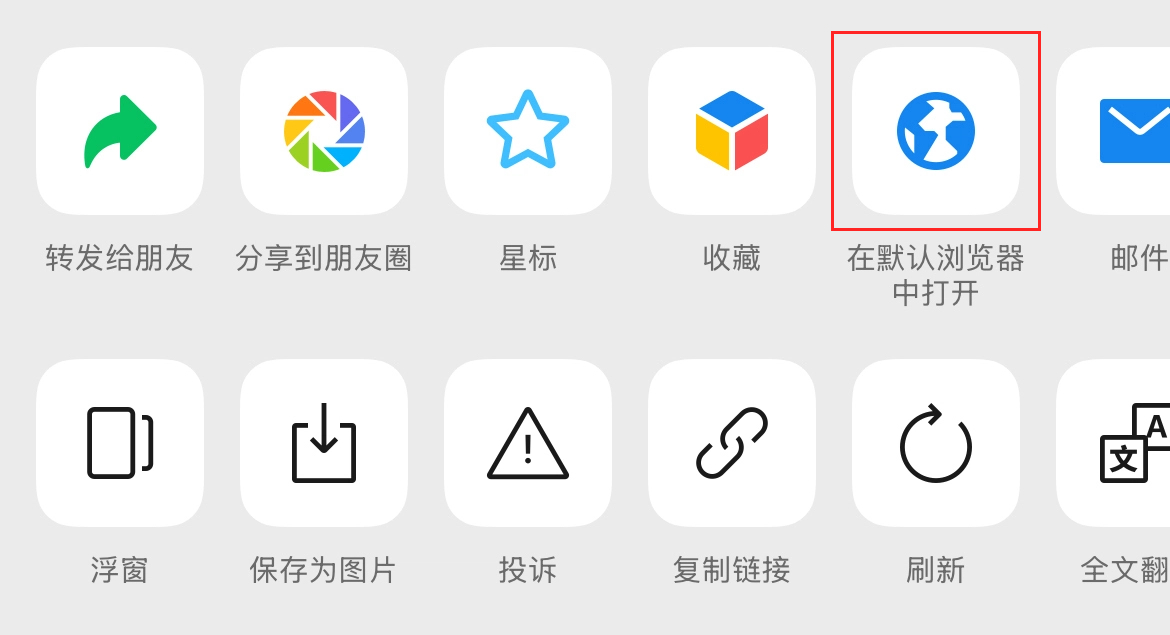 在浏览器中打开