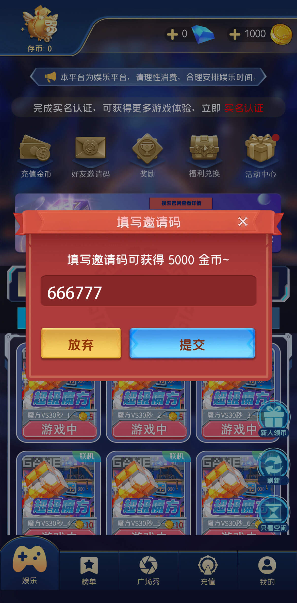 兑换码步骤